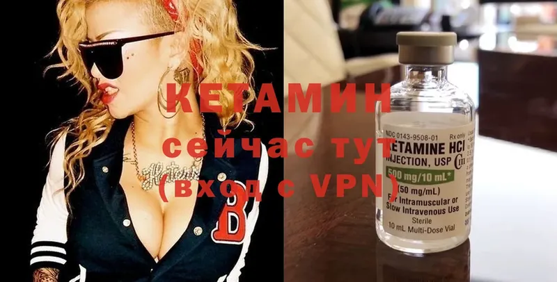 КЕТАМИН ketamine  Заполярный 